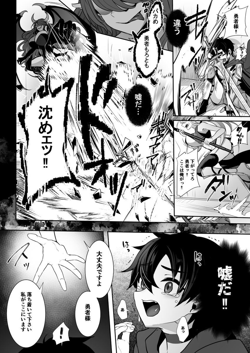 常識改変でふたなりちんぽを信仰の対象にされた幼馴染の女神官に……
サンプル2 