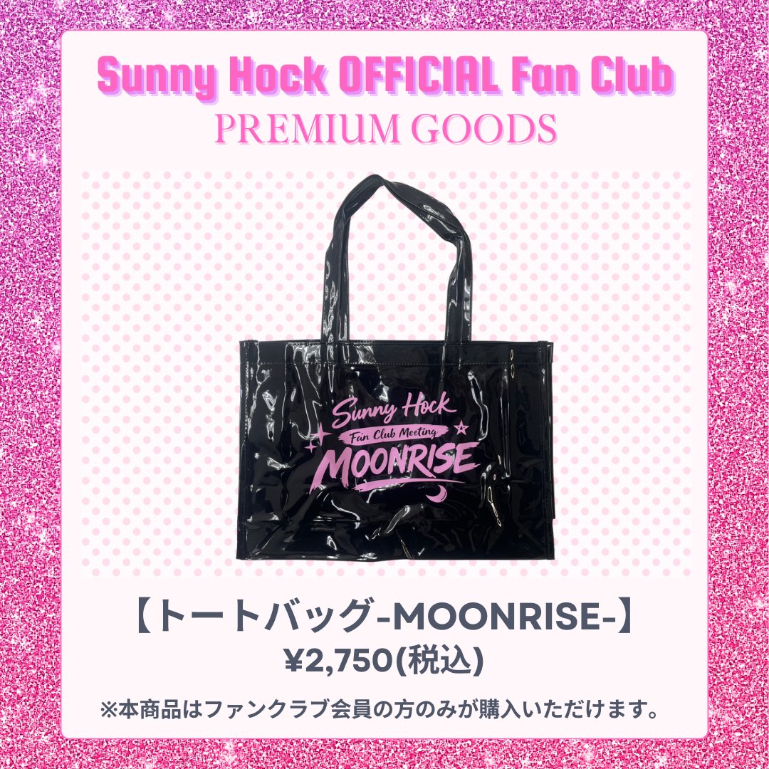 New Arrival✨ 2/23に開催されたファンミで入場特典となったクリア