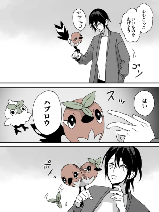リズとややこっこと葉眉毛 