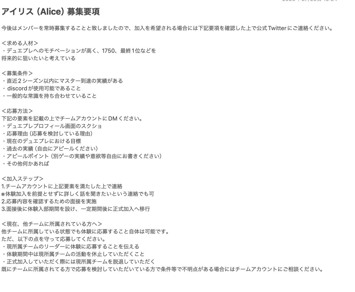 デュエプレチーム:アイリス(Alice) tweet media
