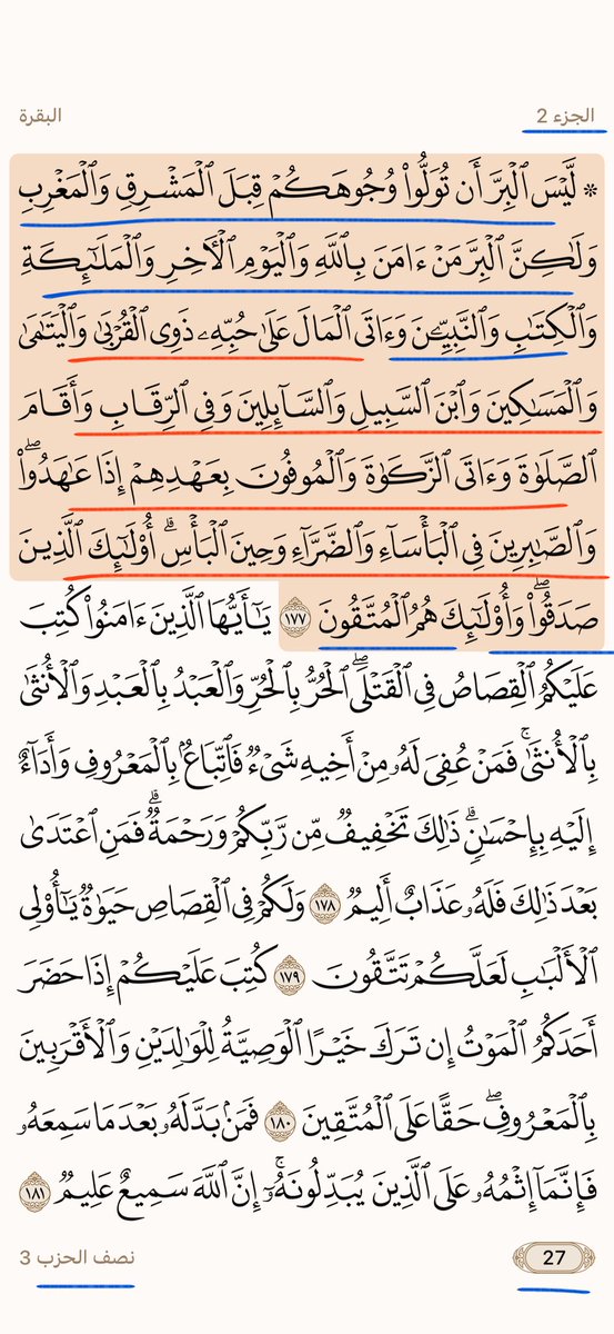 Ys0hax's tweet photo. @ysii33 @Mjdii7 @SRawaea @SalehAlmoghamsy @albadr_net @almonajjid @IslamQAcom @saltaweel @SALEEHSNDY @MustafaHosny @solyman24 @saad_alkhathlan @HaithamAlheweny @Ali_AlQaradaghi @Dr_alqarnee @ShaikhDadow @mshinqiti قال تعالى:
﴿اللَّهُ الَّذي خَلَقَ سَبعَ سَماواتٍ وَمِنَ الأَرضِ مِثلَهُنَّ 
يَتَنَزَّلُ الأَمرُ بَينَهُنَّ لِتَعلَموا أَنَّ اللَّهَ عَلى كُلِّ شَيءٍ قَديرٌ 
وَأَنَّ اللَّهَ قَد أَحاطَ بِكُلِّ شَيءٍ عِلمًا﴾ [الطلاق: 12] https://t.co/W7sHDTszPK
