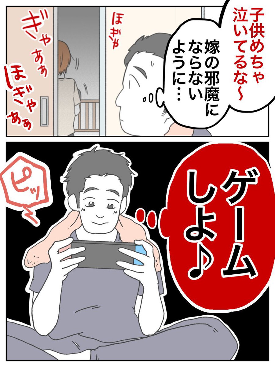 peko_comic's tweet photo. 産後の嫁を気遣った結果

(0/5) https://t.co/PzawFGfHwp