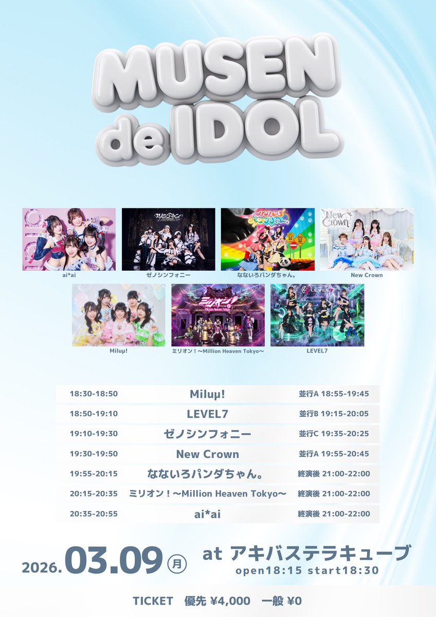 LEVEL7 (@LEVEL7_koshiki) / Posts / X