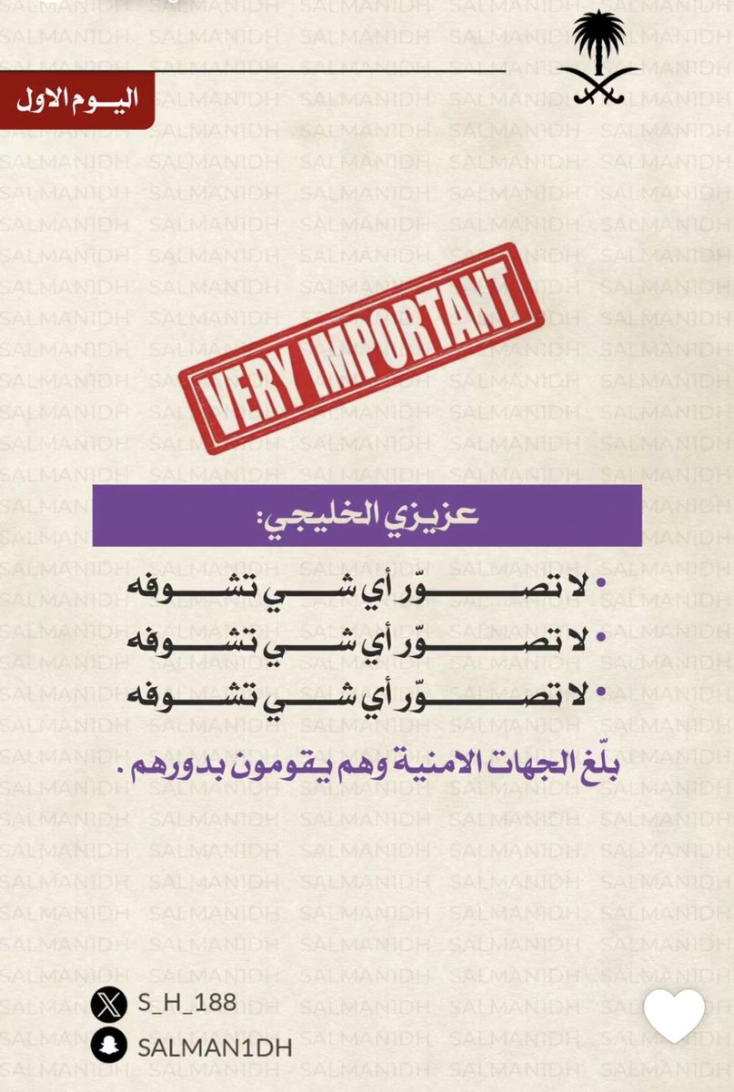 أدعيه للأهلي السعودي tweet media