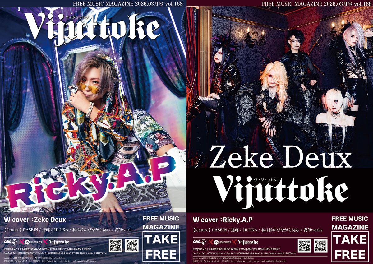 Zeke Deux (@ZekeD_Official) / Posts / X