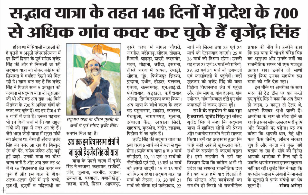 Sanjay Arora tweet media