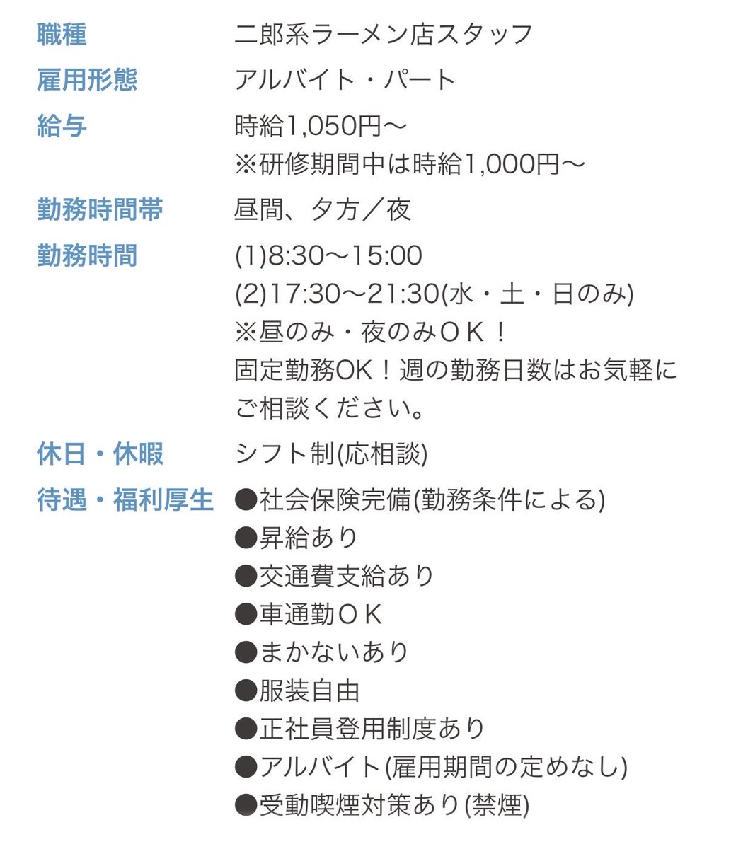 9honFp's tweet photo. 重ねてお知らせです。
当店では一緒に働いてくれるアルバイトスタッフを募集しております！！興味のある人は是非dmください！！！ https://t.co/dMZegAJQpl