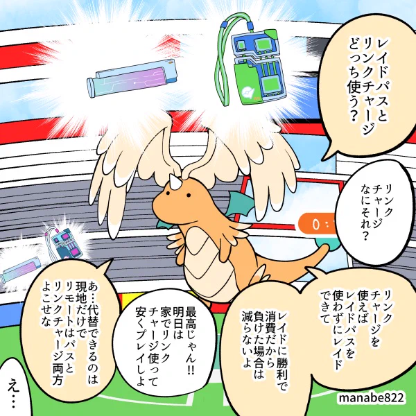 新アイテムリンクチャージ!!
現地利用はとりあえず神!!! #ポケモンGO 