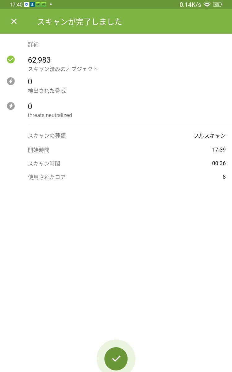 AlldocubeJapan's tweet photo. 朗報！✅

iPlay 60 mini Pro（Android 14） と iPlay 60 Pro（Android 14） が 今まさに OTA アップデート中 です！通知をよくご確認ください。手動での承認が必要です。その他の2モデルも、3月5日までに順次配信予定です。

ご注意：もし Dr.Web Security Space のアンチウイルスをお使いの場合は、まずアンインストールし、アップデート後に再インストールしてスキャンを行ってください。

皆さまの ご理解、ご信頼、ご支援 に心から感謝いたします！🙌