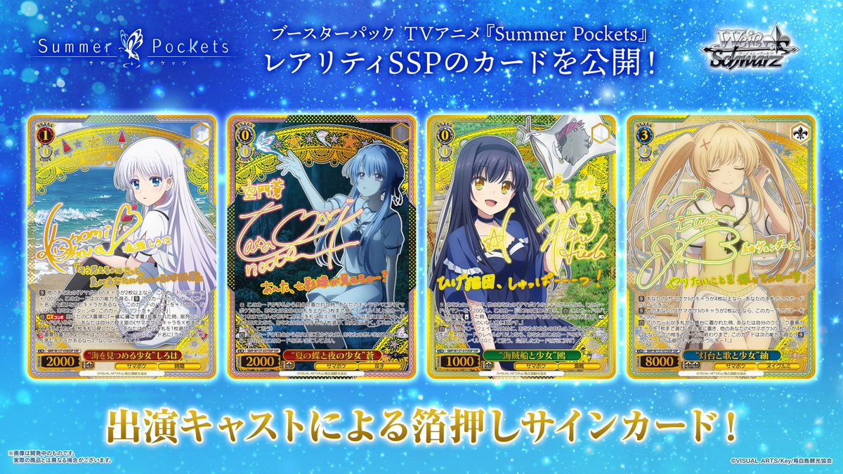 描き下ろしイラストにサイン！😆✨欲しい！✨ しろはちゃんスイカバー