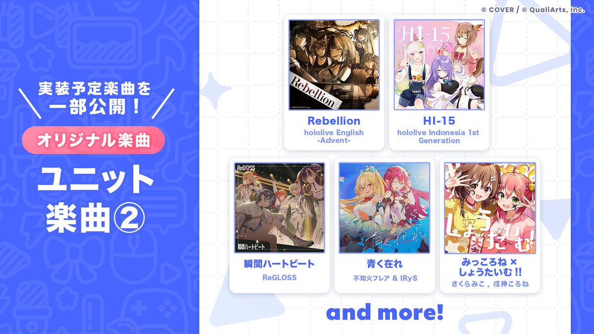 ＼\ホロドリ実装曲を追加発表📣 /／ 

実装予定のホロライブオリジナルのユニット楽曲を一部公開💿

ホロドリの初期実装楽曲は150曲以上❗️
他実装楽曲の情報は、今後も公式Xなどで公開予定🙌
続報をお楽しみに✨

番組放送中📺
▶︎youtube.com/live/Vi8ZgFZWt…

#EXPO直前ホロドリ特集
#hololivefesEXPO26