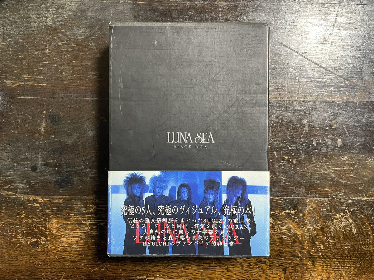 LUNA SEA″BLACK BOX″ 93年にフールズメイトから出版された豪華BOX