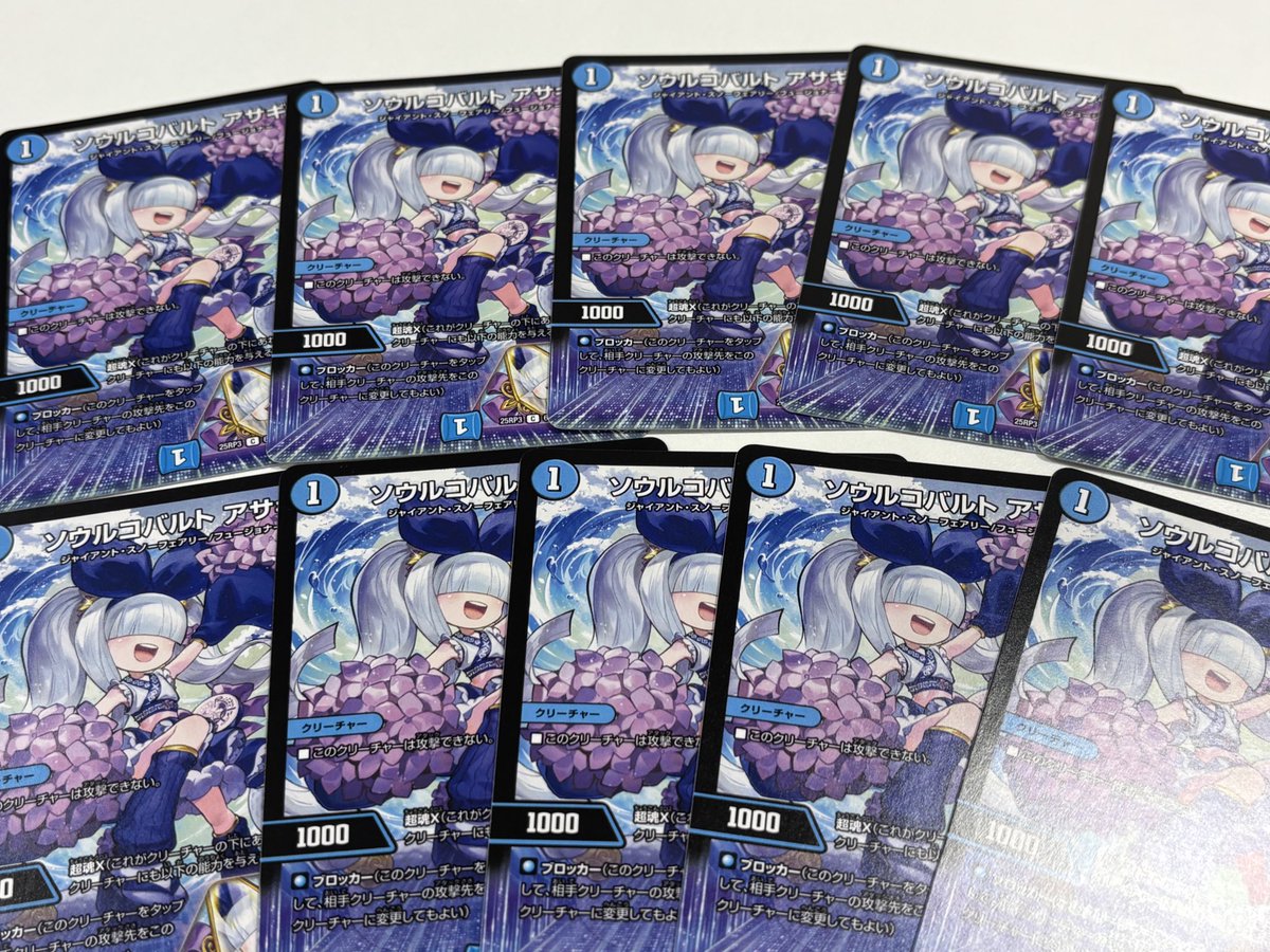 十数年ぶりにデュエル・マスターズのカードを買いました