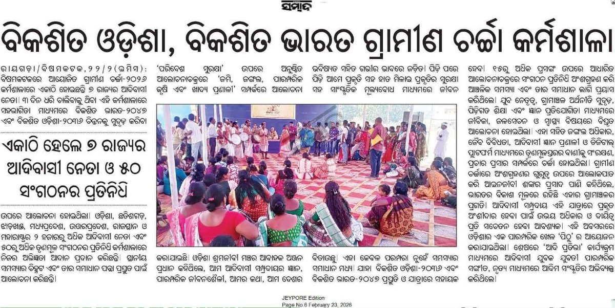Odisha Shramajeebee Mancha tweet media