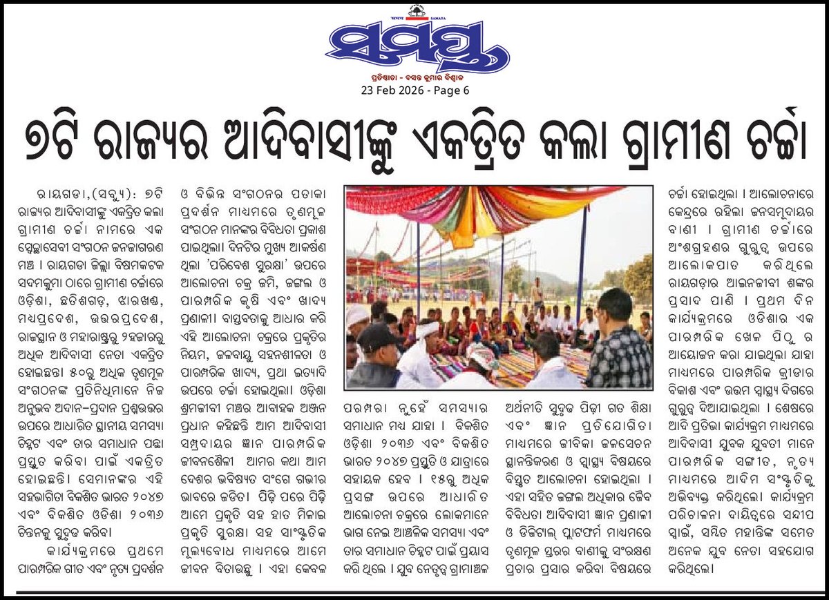 Odisha Shramajeebee Mancha tweet media