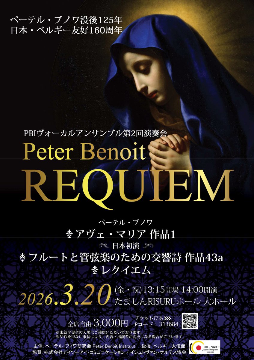 今、合唱の練習を聞いていますが、こんな美しい音楽が今まで日本で演奏