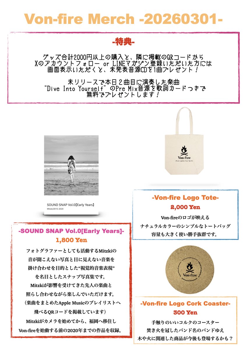 Von-fire@3/1福岡BEAT STATION tweet media