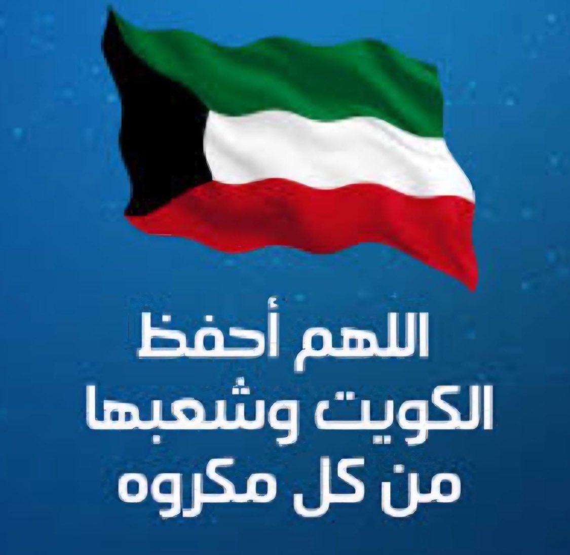 م خالدالبراكKWT tweet media