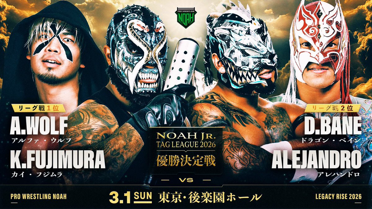 3/1 Korakuen – Match Spotlight 🏆】 ＜NOAH Jr. TAG LEAGUE 2026