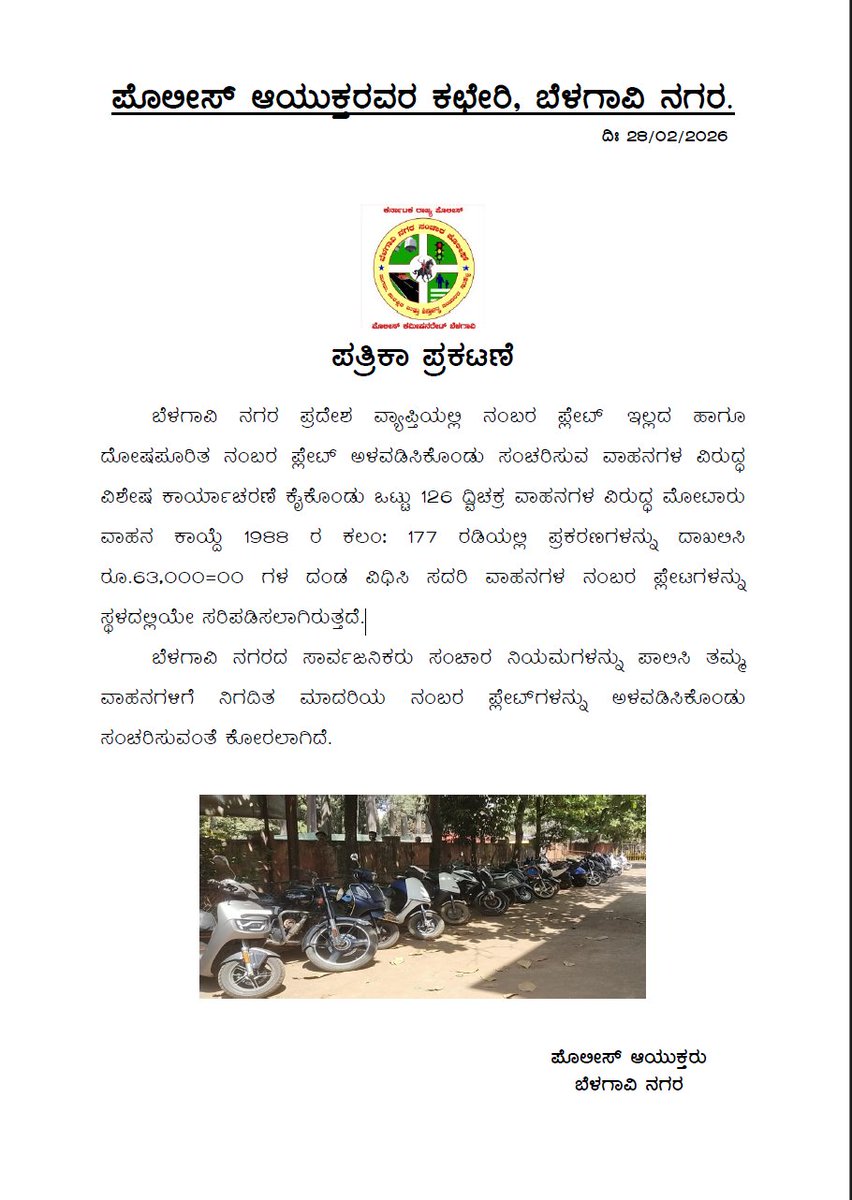 DCP Crime&Traffic Belagavi City tweet media