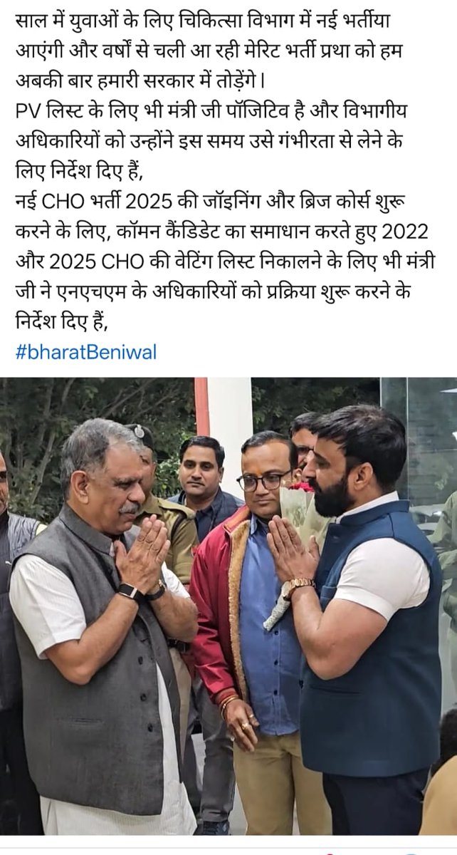 CHO_2022 वेटिंग वाले साथियों ने पूरा भरोसा जताया था कि <a href="/bharatbeniwal_/">BHARAT BENIWAL</a>  वेटिंग के लिए तब तक लड़ेंगे,जब तक 2020 ओर 2022 की वेटिंग नही निकाल लेते।
"जो कहा वो नही हुआ" --अगर वास्तव में आप इन युवा साथियों के मसीहा हो तो वेटिंग के लिए दो-शब्द जरूर कहे। 
प्रक्रिया शुरू नही हुई....!