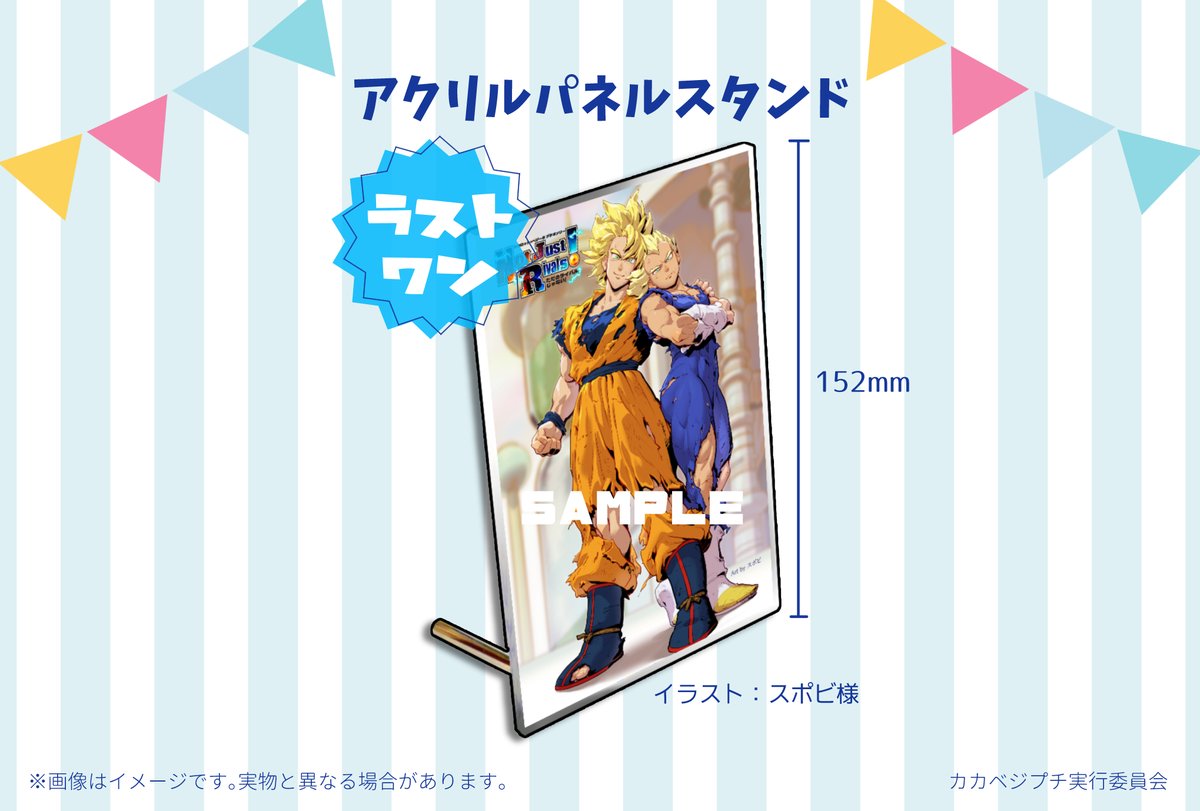 🌟ラストワン🌟 一番最後にくじを引いた方に、メインビジュアルの