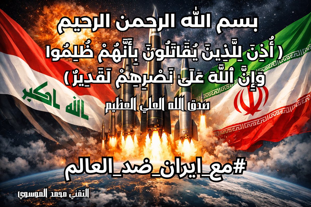 ey7_9's tweet photo. مدد يا علي يا ابا الفضل مدد 
#العراق #ايران #طهران #شيعة_العراق https://t.co/vW4rDwqnqx