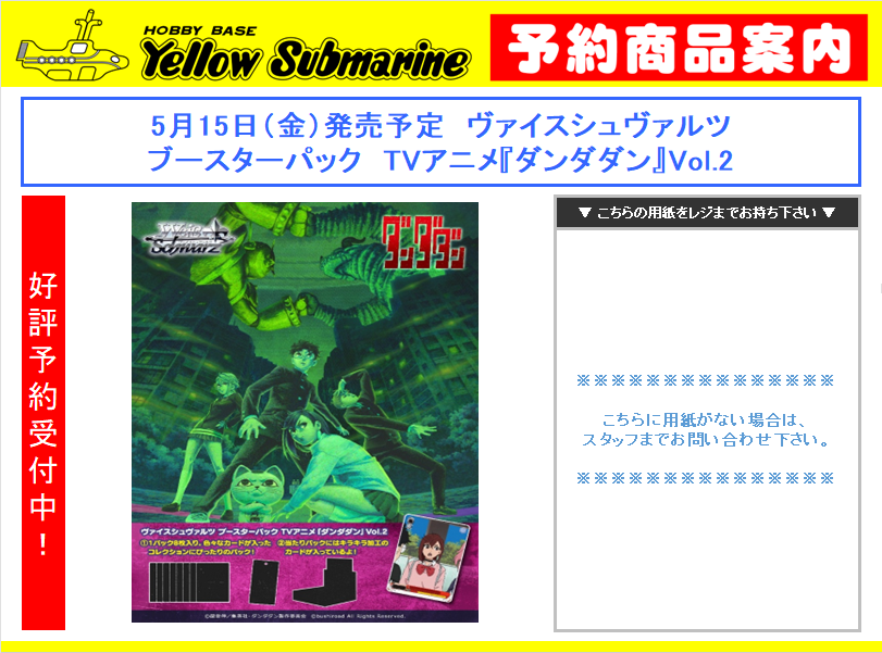 予約情報】 #WS 5月15日発売予定 ヴァイスシュヴァルツ ブースター