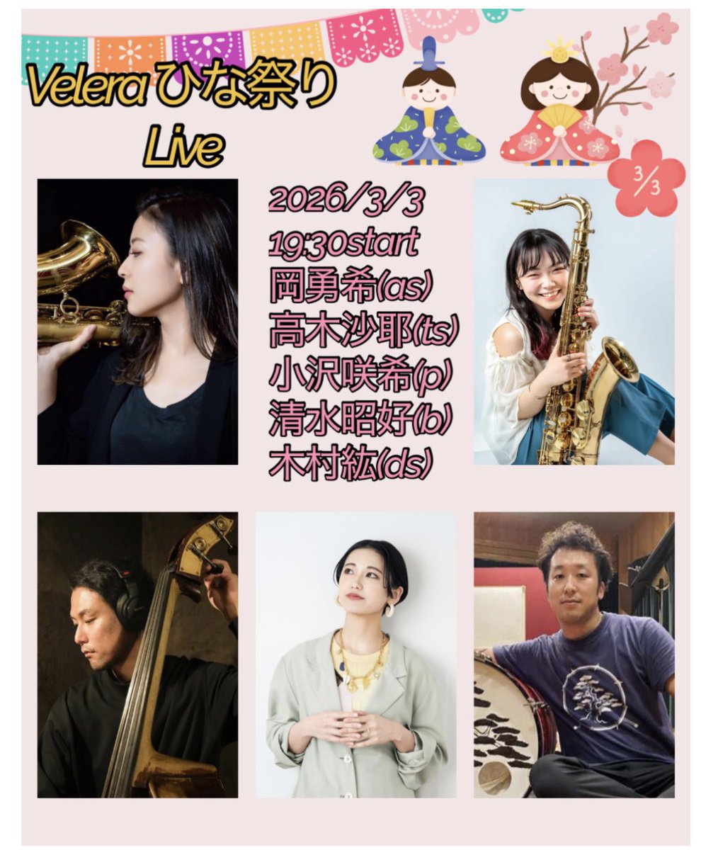 岡 勇希-Yuki Oka- (@okayu_sax) / Posts / X