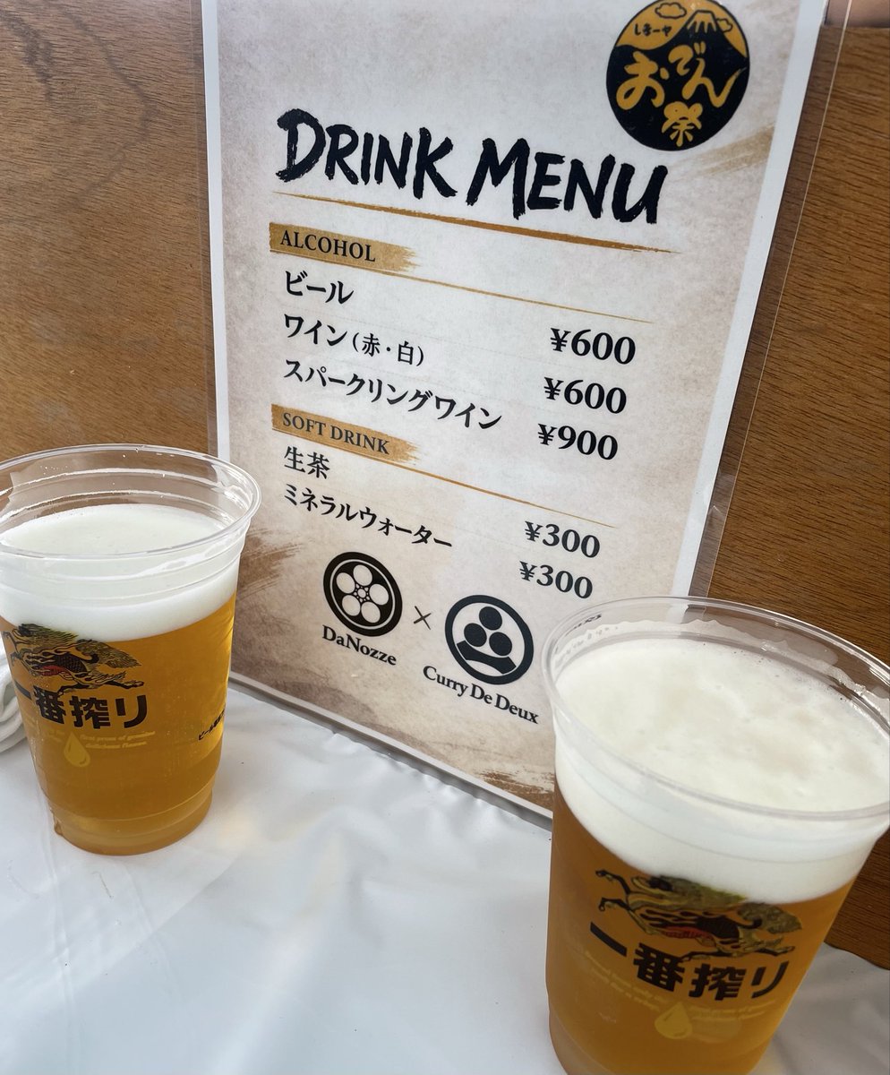 mimisuke_0203's tweet photo. CurryDeDeuxさん✨とDaNozzeさん✨のコラボ👏静岡おでん祭✨付き合った記念日で旦那と行ってきました😛ならば、呑むよね笑 https://t.co/90Yoe7RIgK