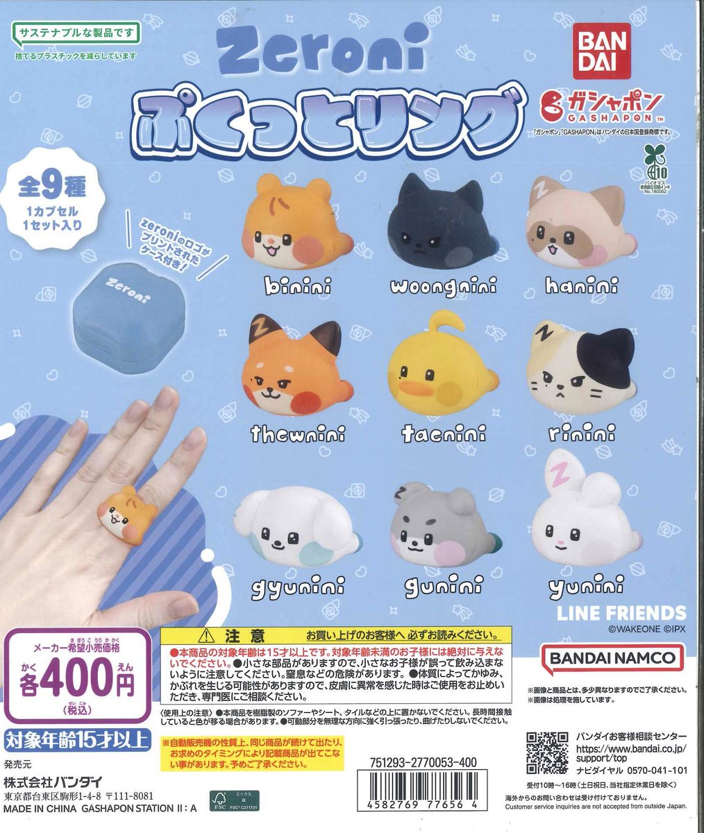 🐒再入荷情報🐒 ⚪︎ zeroni ぷくっとリング ⚪︎ MATE X EVO(メイト