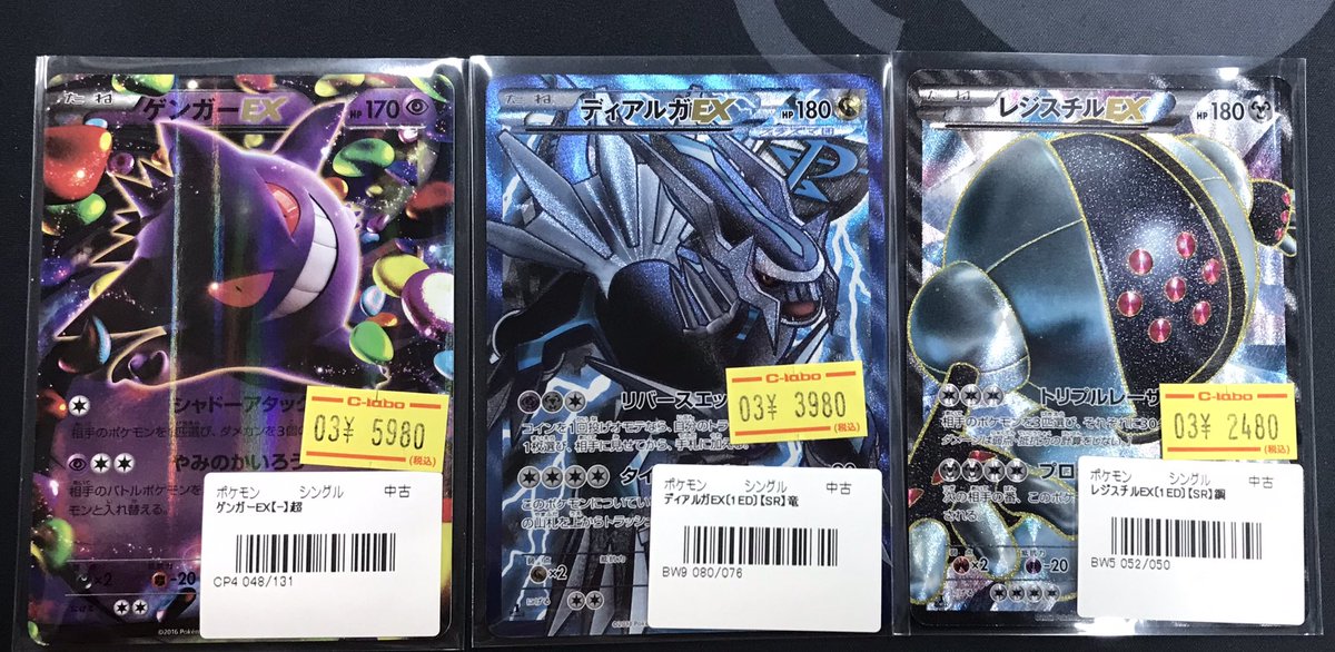 ポケカ 販売情報】 特価シングル入荷しました✨ 何卒❗️