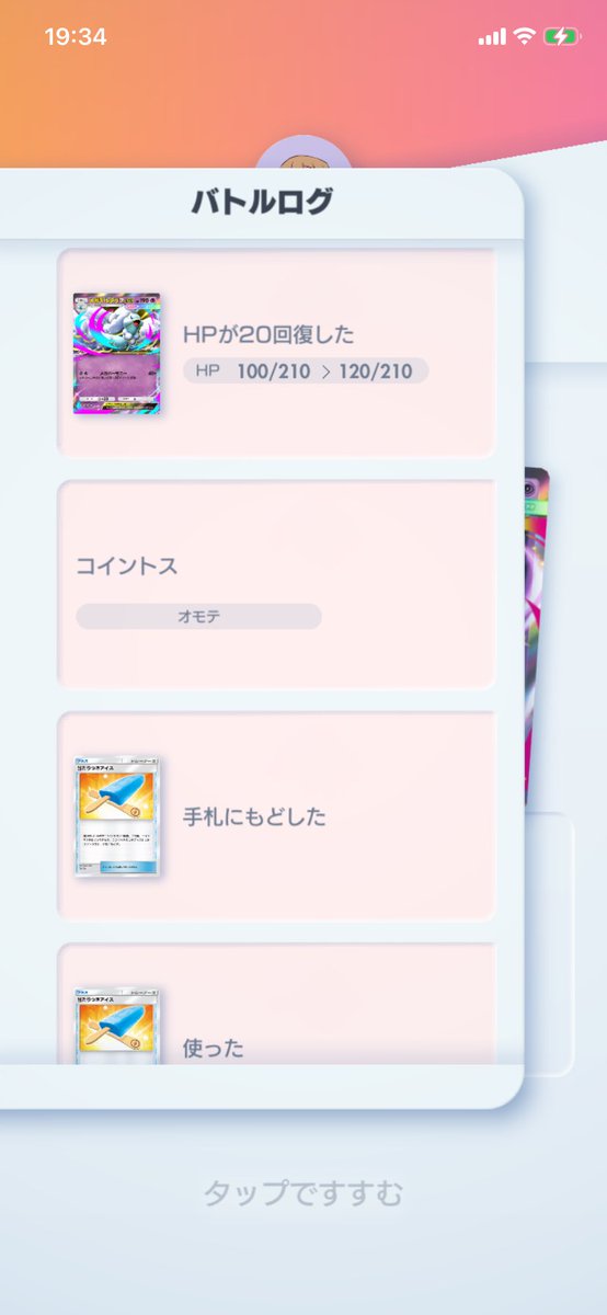 2020_10_'s tweet photo. 棒突きオナニー
#ポケポケ https://t.co/xqKKx1jjEB