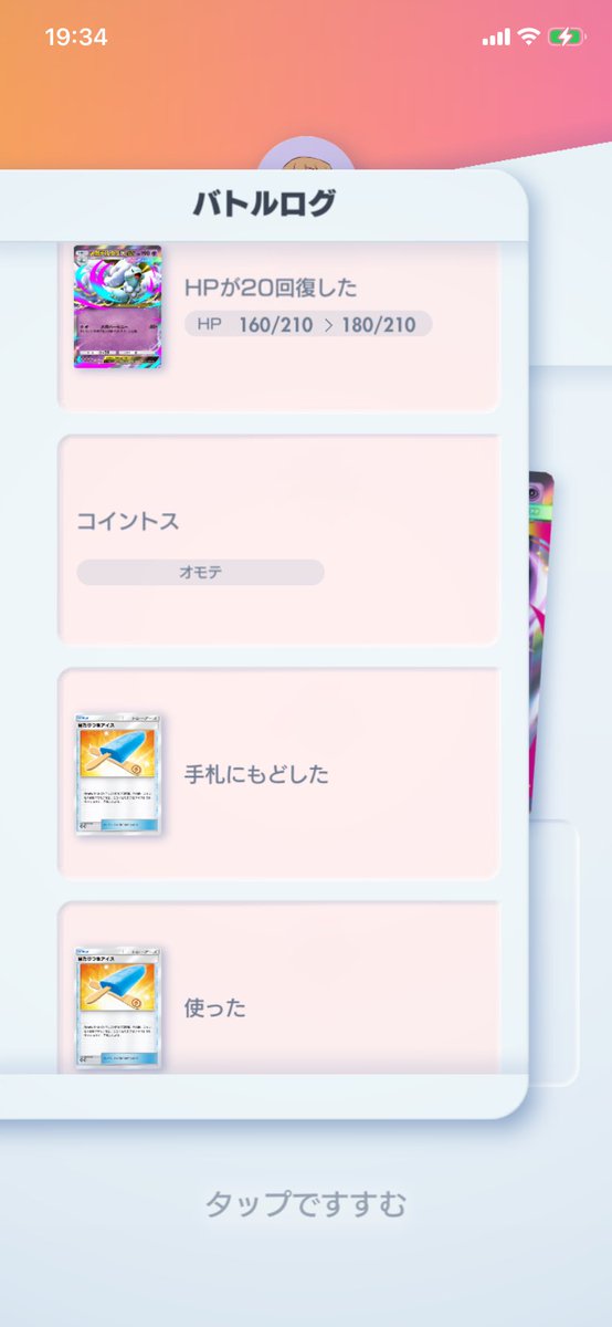 2020_10_'s tweet photo. 棒突きオナニー
#ポケポケ https://t.co/xqKKx1jjEB