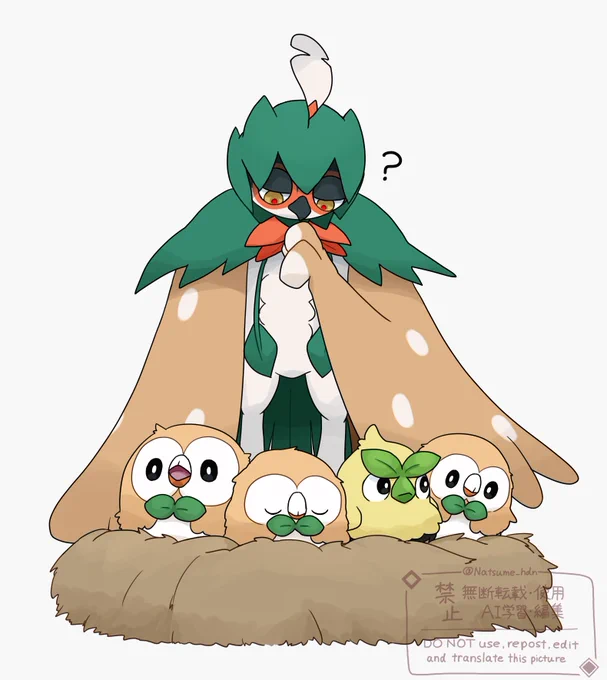 気のせいかな……