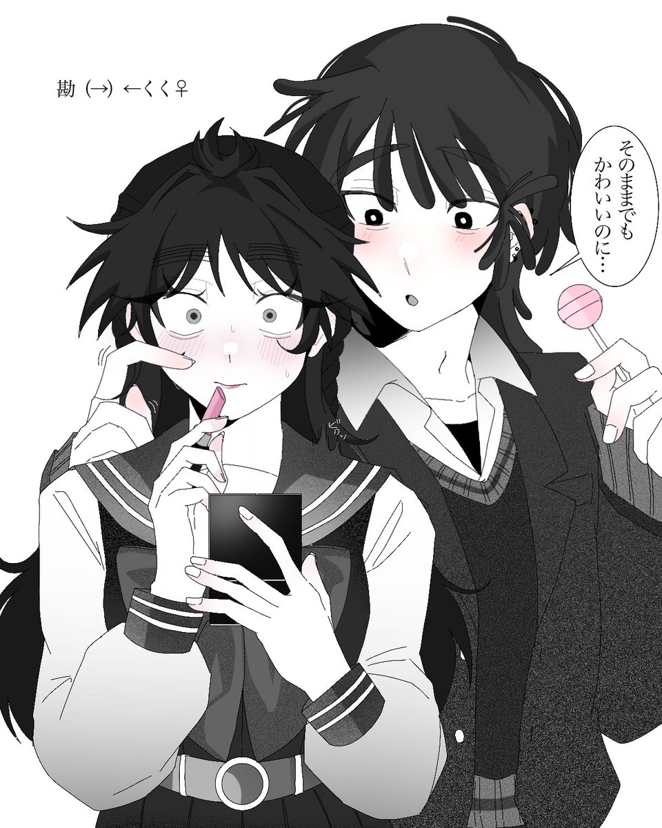 勘くく♀
⚠︎現パロ
