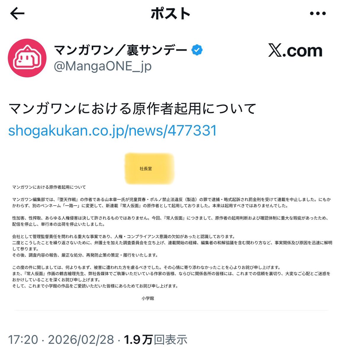 會川 昇 (@nishi_ogi) / Posts / X