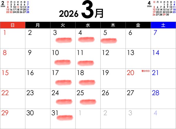 menya_eito's tweet photo. 3月の定休日のお知らせです😃

3日(火)〜5日(木)
私用のため3連休をいただきます

よろしくお願いします🙇 https://t.co/6pfzYQMNHH
