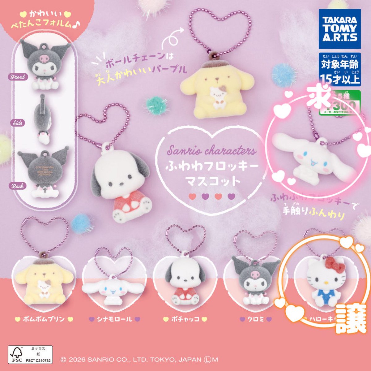 取引❤︎ tweet media