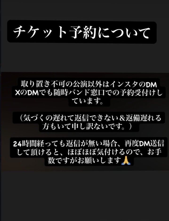 JacozTheremicht's tweet photo. チケット予約について。 https://t.co/rOOVH76kHQ