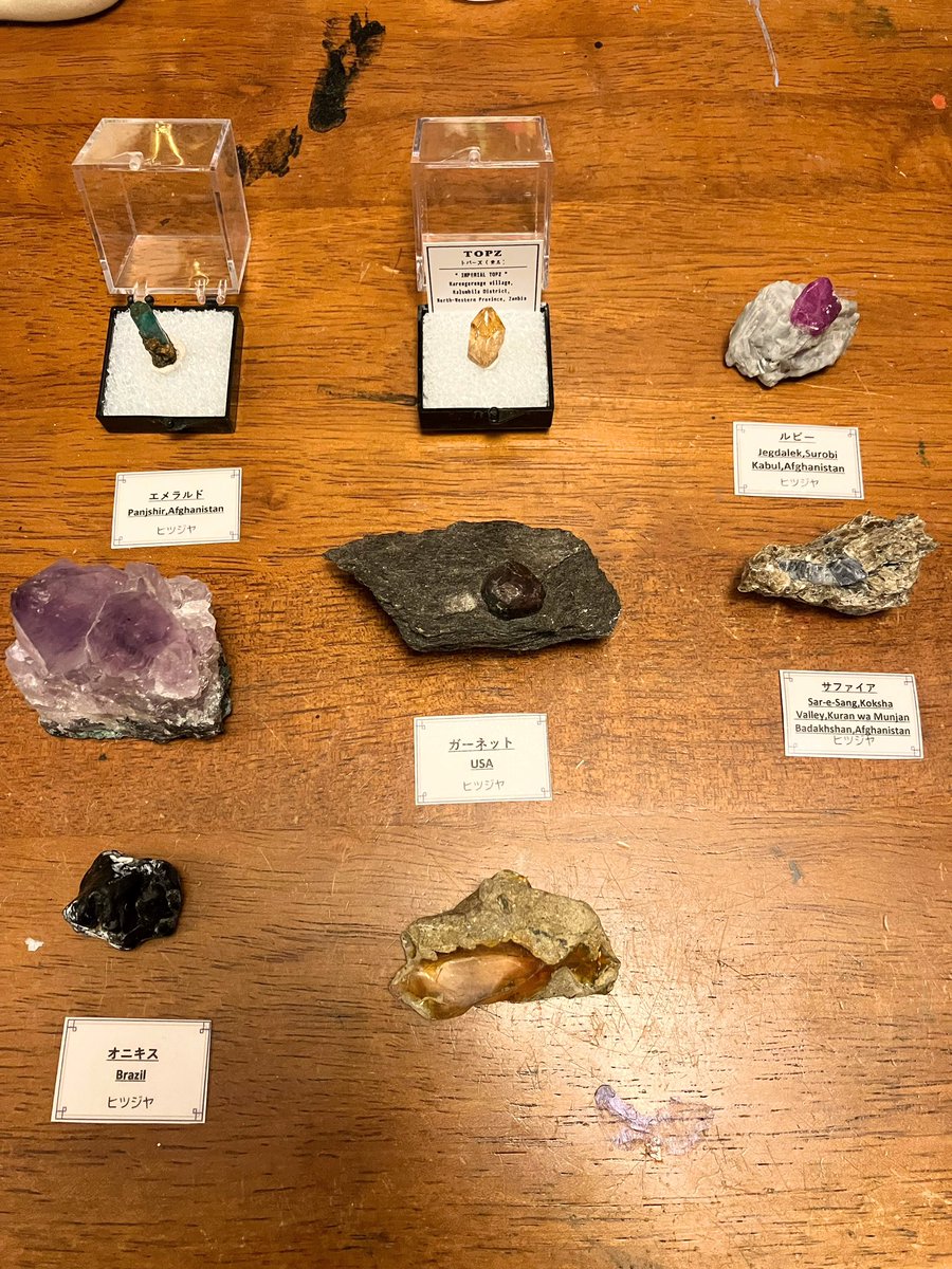 分かる人には分かる　原石verで揃え直しました！
前回本垢で公開したときはルース混じりだったので、原石で集め直してぇ〜となり集め直しました。

5/8がヒツジヤ様（<a href="/m_hitsujiya/">ヒツジヤ(概念石の人)</a> ）にお力添えしていただきました。本当にありがとうございました（ふかぶか）