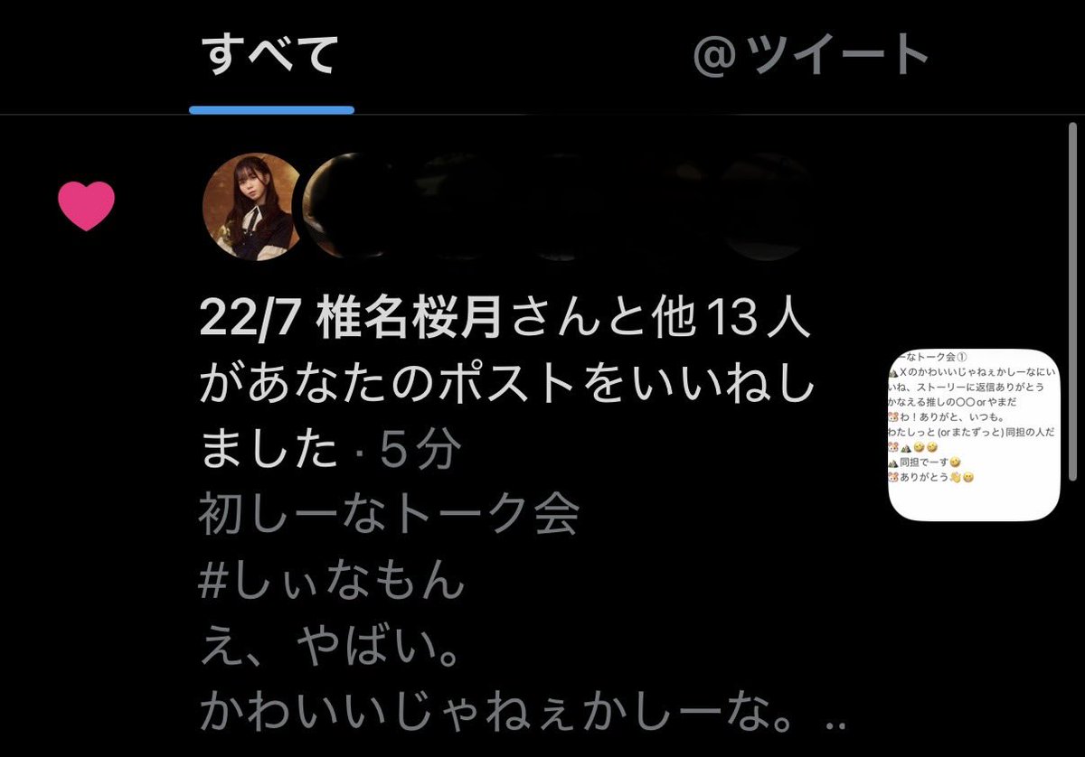 やべ、見られた😅 ま、タグ付けしてるし確信犯なんですけどー。 いいね