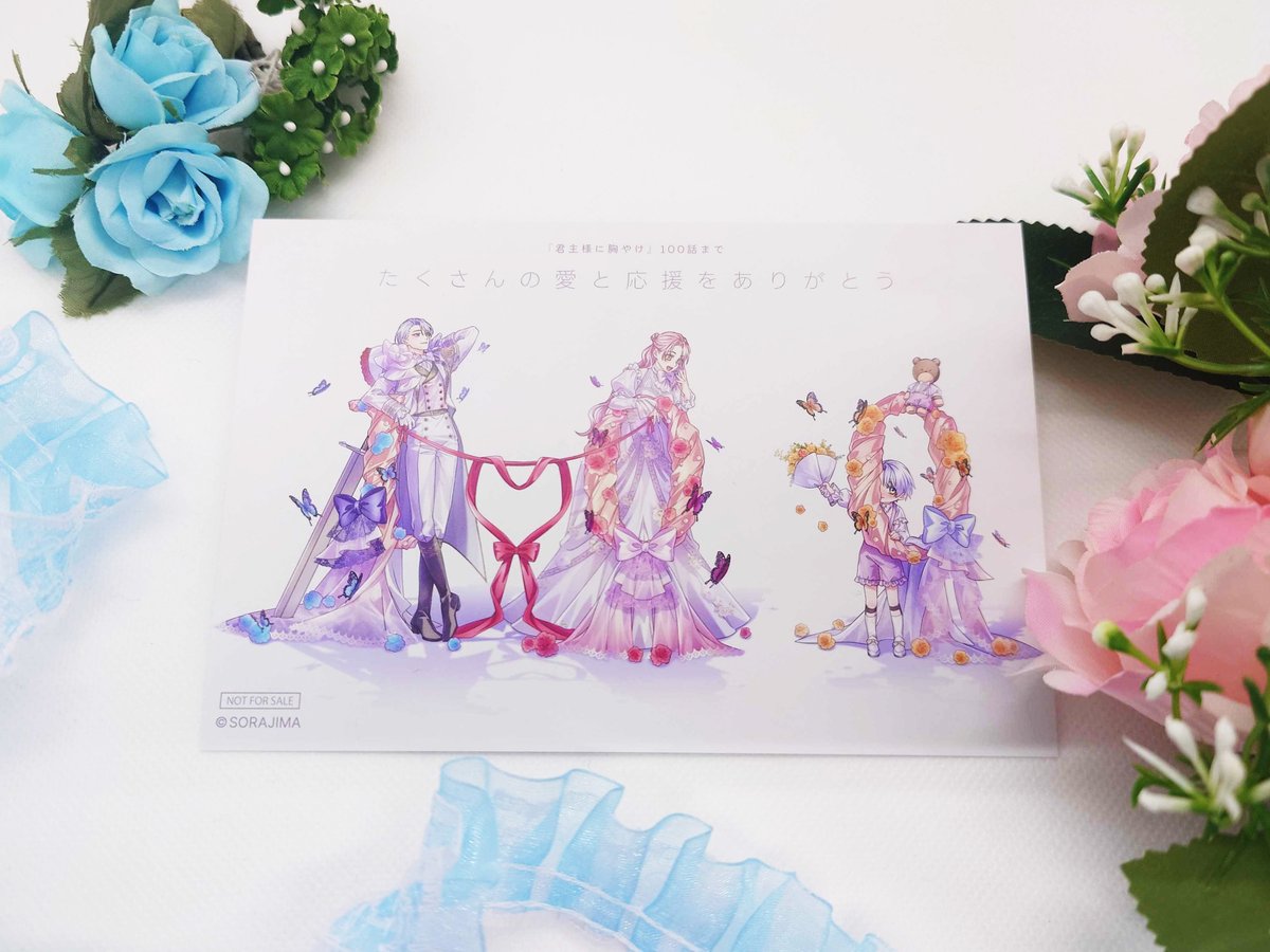 ୨୧‥∵‥‥∵‥‥∵‥‥∵‥‥∵‥୨୧  
🎊#君やけ 100話記念❣️
🩷大大大感謝キャンペーン🩵
୨୧‥∵‥‥∵‥‥∵‥‥∵‥‥∵‥ ୨୧  

たくさんのお声をいただき、 
【3月4日(水)20:00】 
から追加で募集いたします‼️

数に限りがあるため、先着順となります🙏