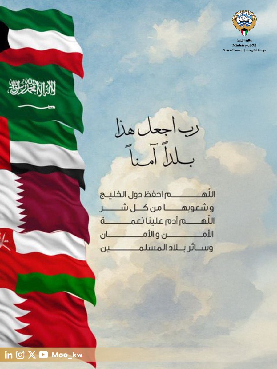 وزارة النفط tweet media