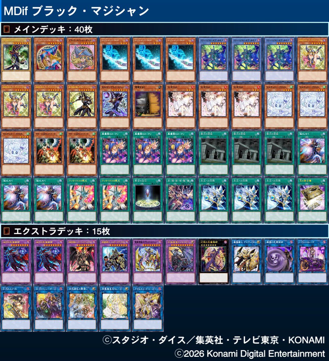 というわけで昨日↓みたいな事言ってましたがブラマジデッキパーツ集め