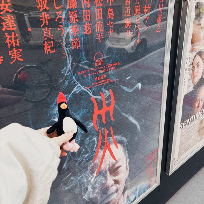 「災」と「木挽町のあだ討ち」観てきたよ どっちも良かった! 特に災に関してはかなり好きな映画だった