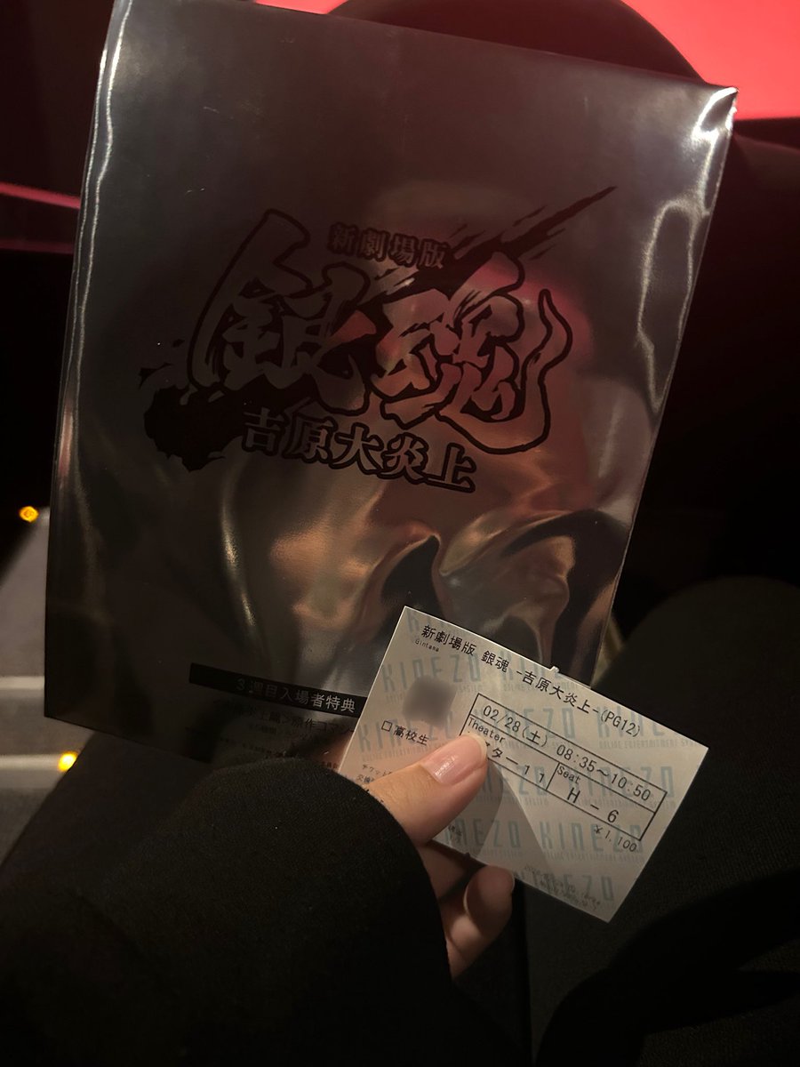 comob76's tweet photo. 銀魂おもろかった〜！！！ https://t.co/8NvEQp2gt4