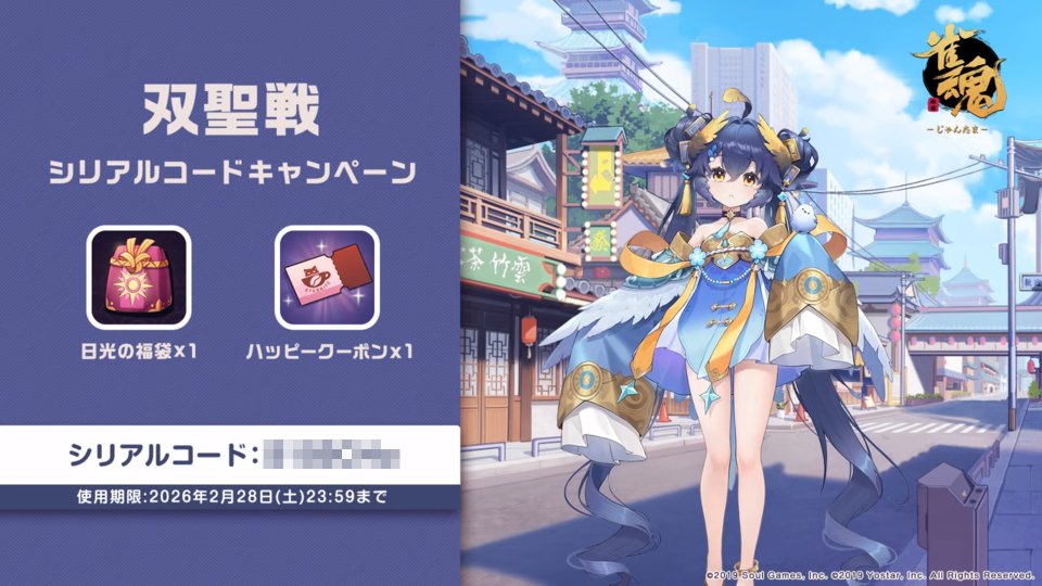 RinOnigi's tweet photo. じゃんたまのライブ配信内でアイテムのコード配布のやーつ🀄️👀
今日の0時まで🤡
だがしかし使い道無くて順調に貯まっていくアイテムの山🫠
https://t.co/LhZSKUs2bu https://t.co/7eJdqpQku5