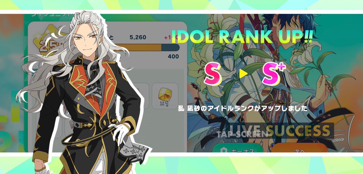 やった‼️✨ 凪砂くんもS＋にランクアップしてEden3人目😆🩷🩷 あとは