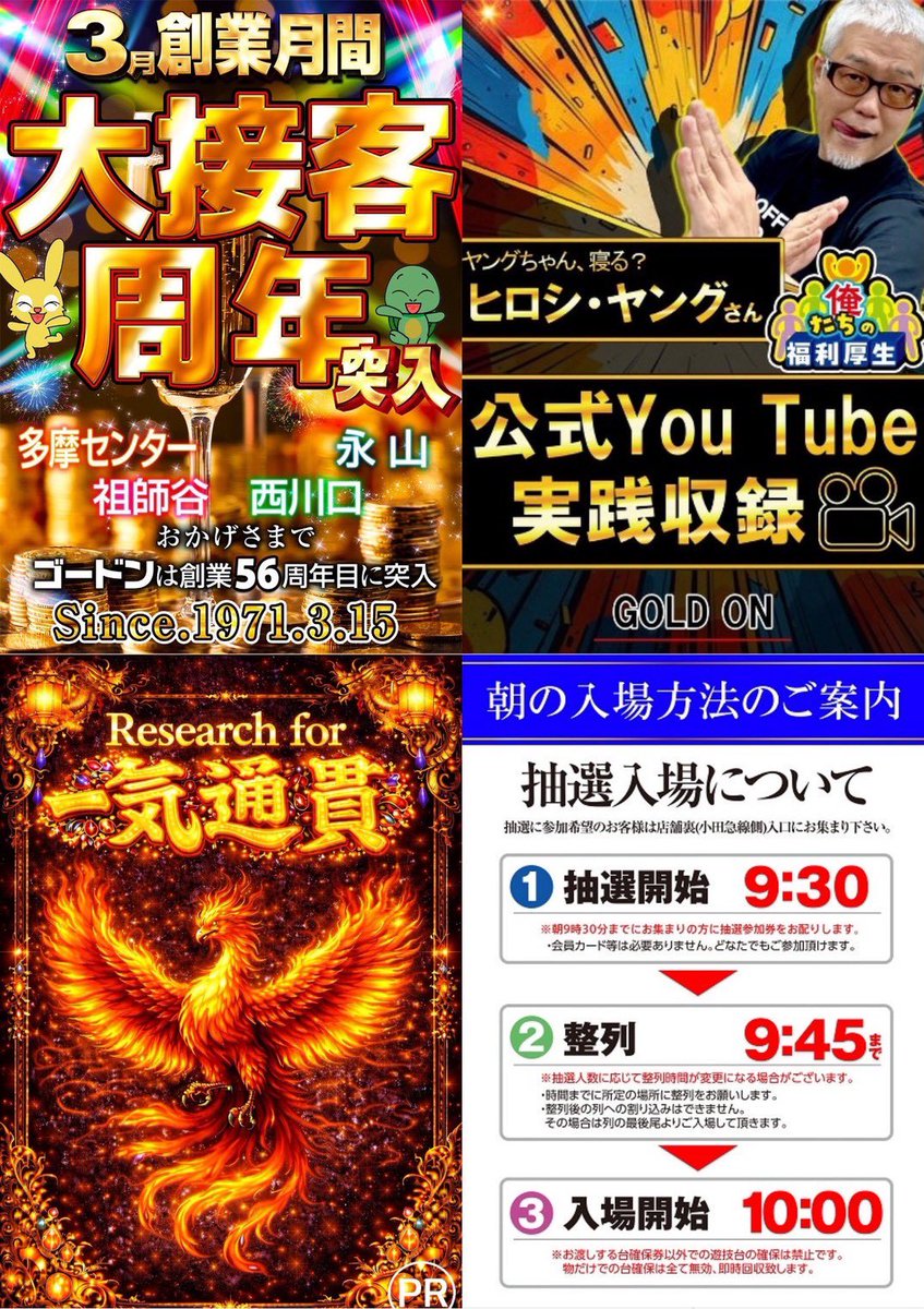 パチスロ　ポスター　ハリケーン スロちゃん🌈パチスロ (@slot_channel_) / Posts / X